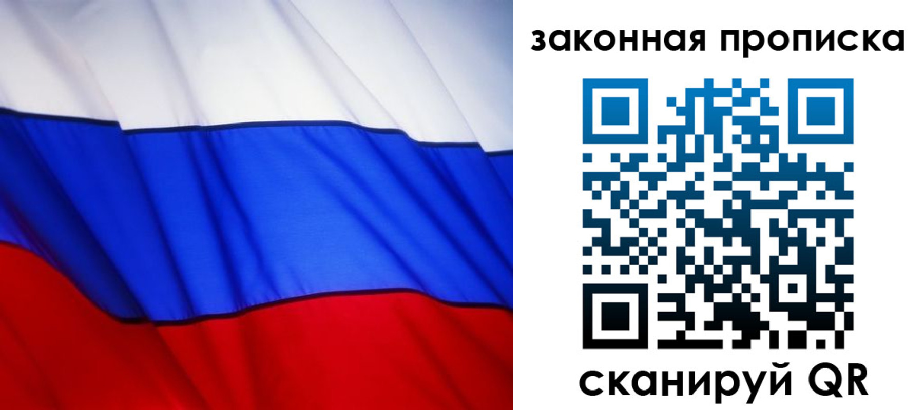 прописка регистрация в Белореченске