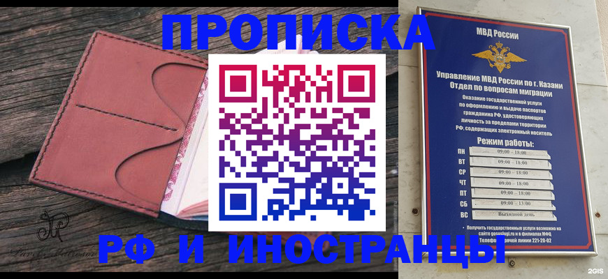 миграционный учет в Белореченске