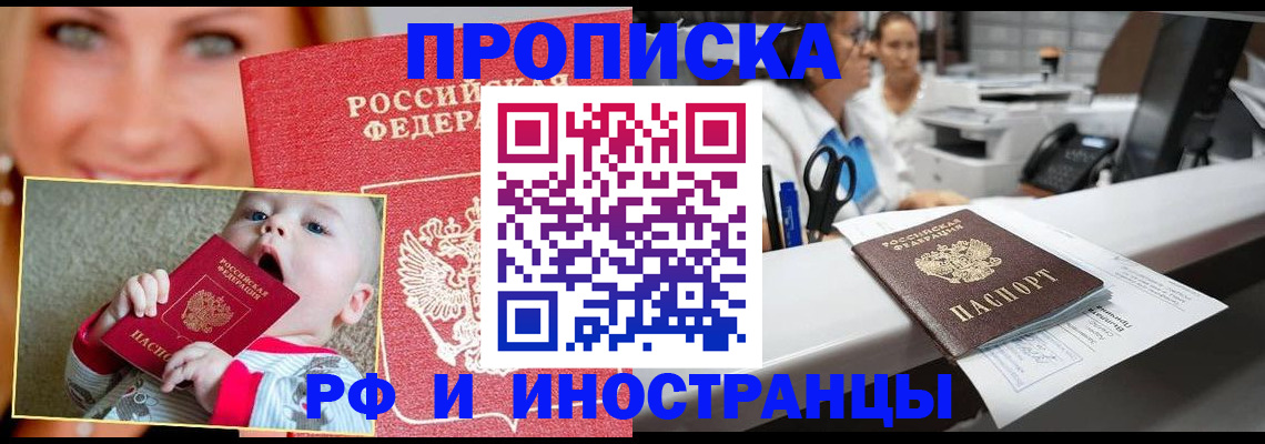 временная регистрация поиск в Белореченске
